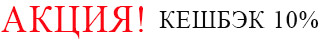 CORDIANT ЗИМНИЙ СЕЗОН 2025-2026 КЭШБЭК