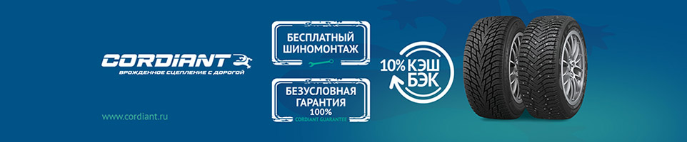CORDIANT ������ �����
