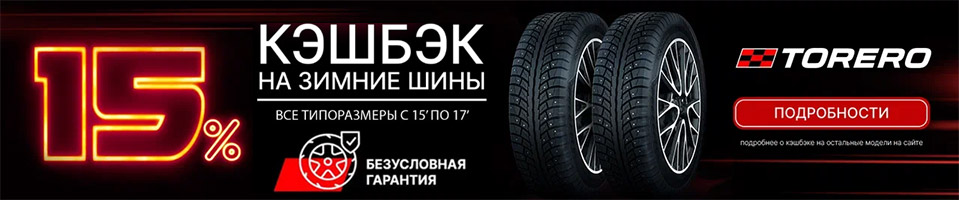 TORERO: ЗИМНИЙ СЕЗОН 2024-2025
